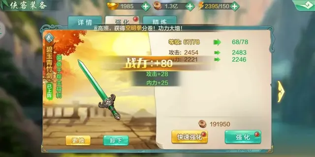 侠客风云传成都攻略，侠客风云传成都主线攻略（给新玩家的15条建议）