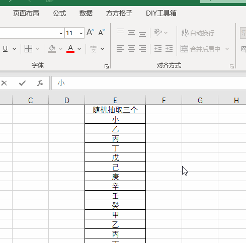 如何在excel中实现等距随机抽样，怎么利用Excel实现随机取样
