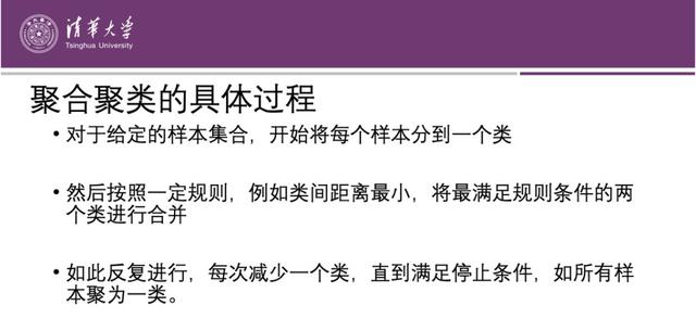 统计学习方法，清华大学深圳研究院教授制作