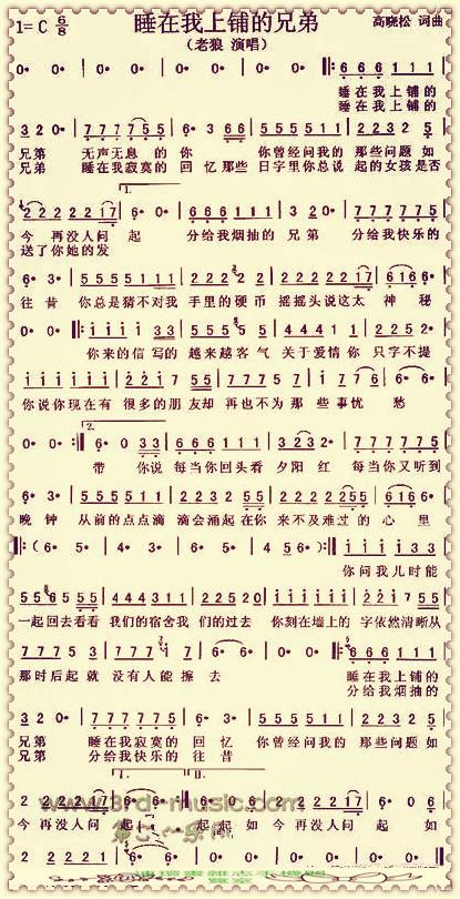 你坐着为王歌词歌谱，歌谱2020.7