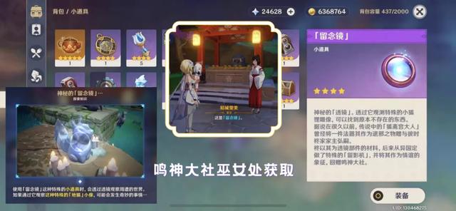 狐狸之窗手势咒语，狐狸之窗是什么意思（全流程）