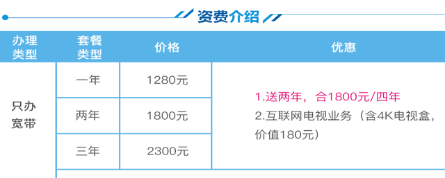 移动宽带怎么续费，移动宽带续费还是用不了（每个月都宽带都能省一笔）