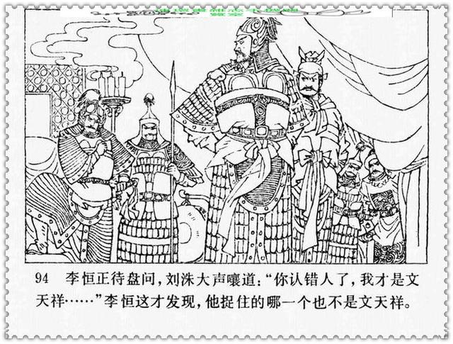 文天祥的故事，文天祥的故事简短（历史名人故事《文天祥》）