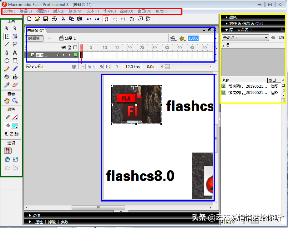 flash教程，制作flash动画教程（十分钟学会用FLASH做会动的动画）