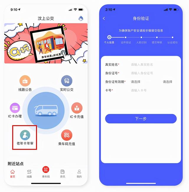 怎么查看公交车的实时位置，手机微信怎么样查找公交车的实时位置到站时间（可查“车辆实时位置”济宁城际公交及县域公交手机APP上线）