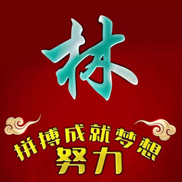  把心收一收好好努力 想要的以后都会有，微信头像，橙色系背景图| 把心收一收好好努力 想要的以后都会有（努力拼搏才能成就梦想）