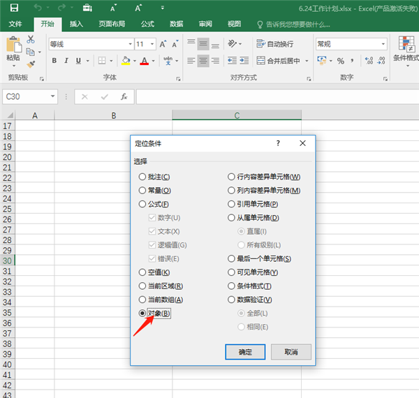 word打开很慢，word打开慢怎么办（试试优化这个三个地方）