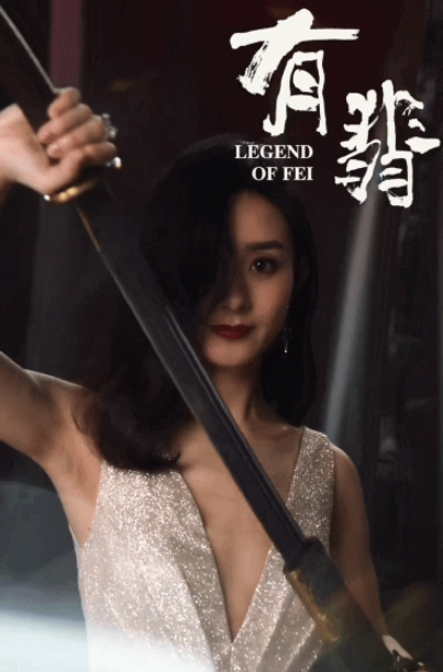 杨超越电视剧剧名，杨超越新剧名字（杨超越新剧《神医凰后》确认改名）