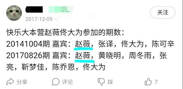 谢娜回归预告播出后！导演刘信达呼吁：《快乐大本营》必须要叫停