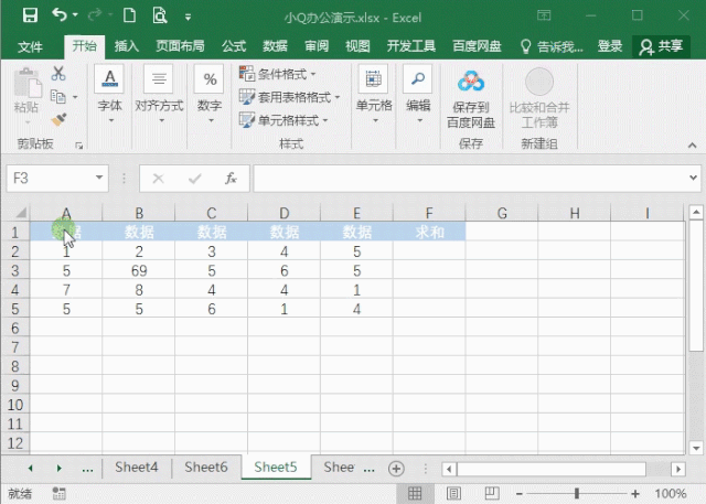 excel表格怎么做，excel表格怎么做除法（6个excel表格制作技巧）