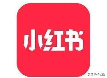 小红书如何引流(小红书怎么引流不违规)