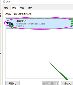 ps打字不显示，ps打字不显示怎么办（win10输入设备麦克风不能用）
