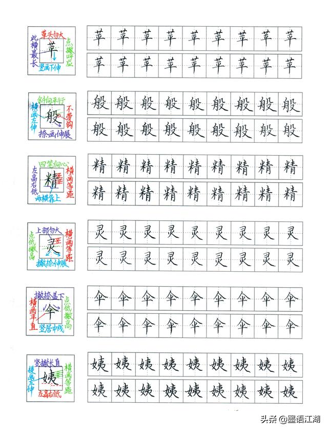 叔偏旁是什么字，叔偏旁（二年级下册硬笔生字全集）