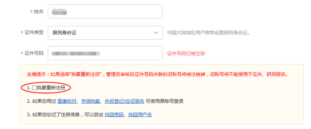 学信网初始密码一般是多少，学信网初始密码多少（2020考研报名常见问题）