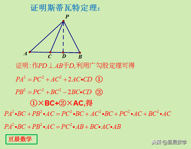 海伦公式的推导，海伦公式是什么（从广勾股定理到斯蒂瓦特定理再到三角形重要线段计算公式）