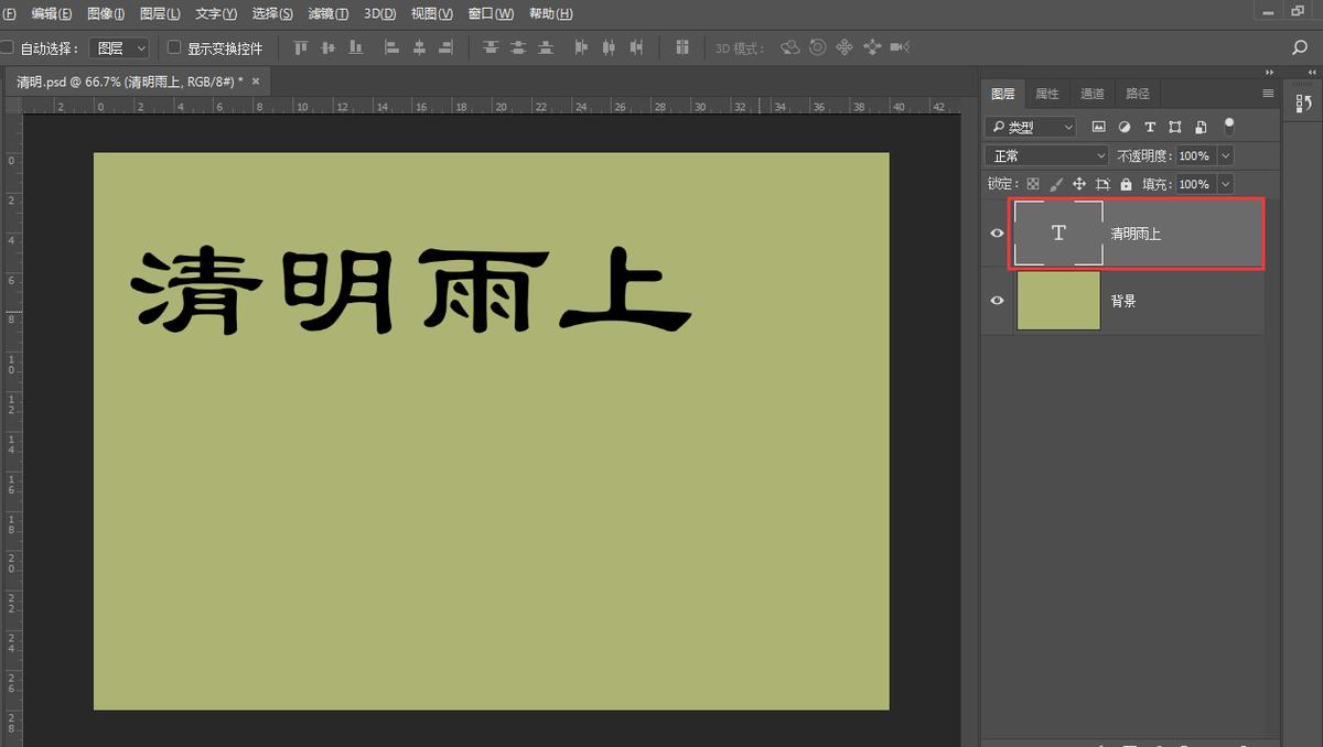 ps图片居中快捷键（ps选中快捷键ctrl加什么）