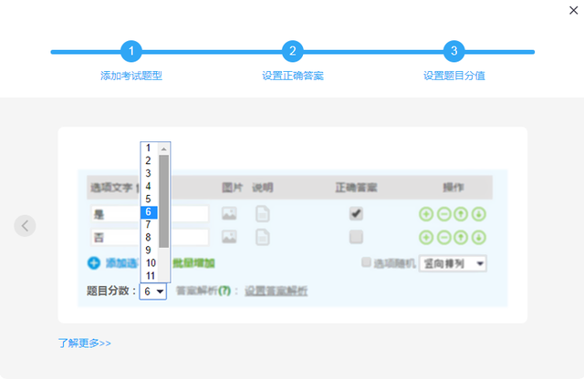 问卷星登陆官网，问卷星登录（批量导入、自动批改的选择题测试达人“问卷星”）