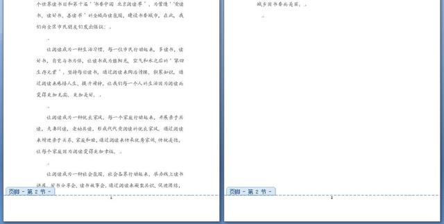 如何在word里编辑页眉和页脚，如何在word里编辑页眉和页脚并排（如何从任意页面开始设置页眉页脚）