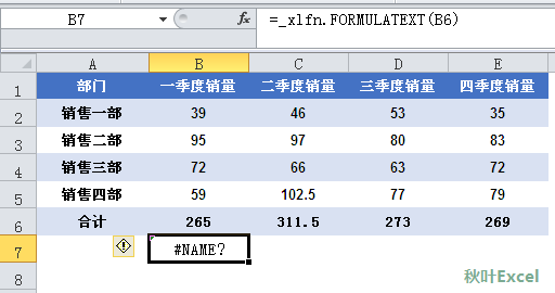 excel中出现了#NAME怎么解决，excel中出现了一个小白边框（输入公式出现NAME错误怎么办）