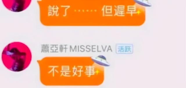 萧亚轩的快乐这个梗是什么意思，萧亚轩的快乐是什么梗（萧亚轩的恋爱神话彻底破灭了...）