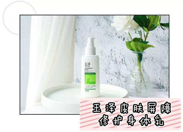 身体乳的作用是什么，身体乳有什么用（才给你们选到这瓶最好用的）