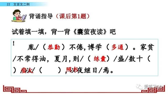 以夜继日焉的以是什么意思，以夜继日焉是什么意思（部编版语文四年级下册第22课《文言文二则》知识要点+图文讲解）