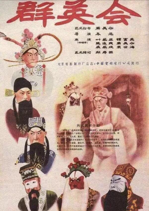 白蛇传演员表，新加坡白蛇传演员表（老沈聊戏：演员排名大有学问）