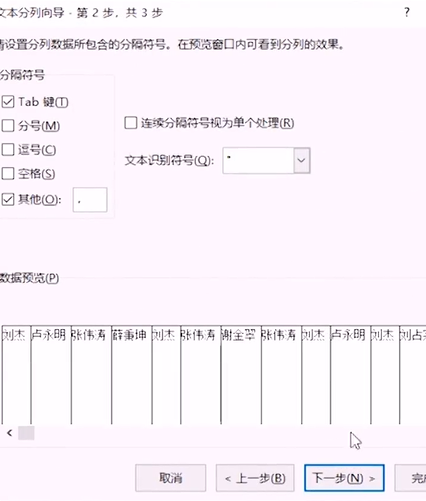 excel 单个单元格分列，用好分列功能快速搞定