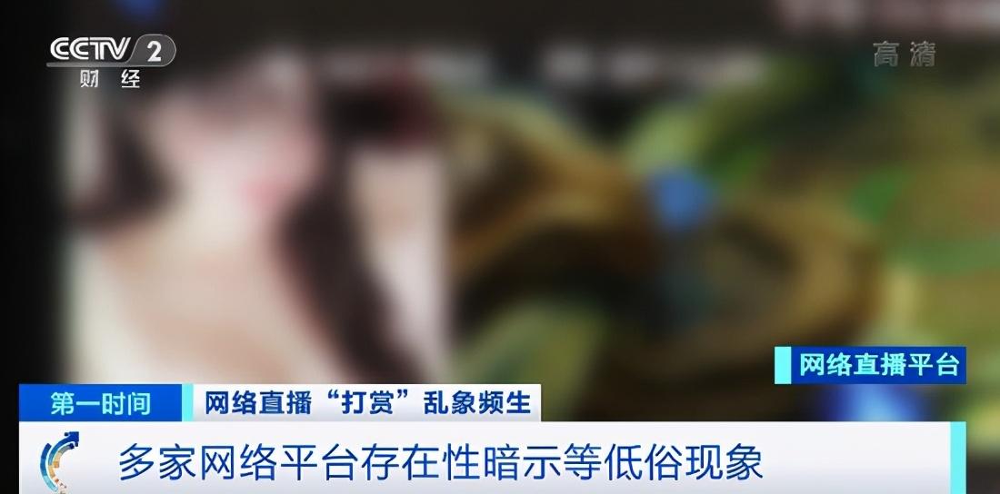 揭秘网络直播乱象的原因，揭秘网络直播乱象的原因有哪些（从央视曝光网络直播打赏乱象）