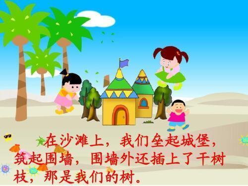 死的拼音，死的拼音（死的组词（二年级语文下册第10课《沙滩上的童话》字词解析）