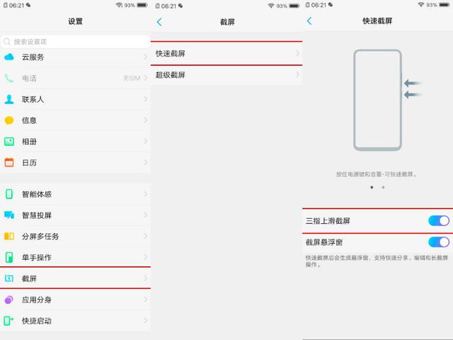 vivo手机怎么设置返回键，vivo手机怎么设置侧滑返回（vivo手机最全手势操作）