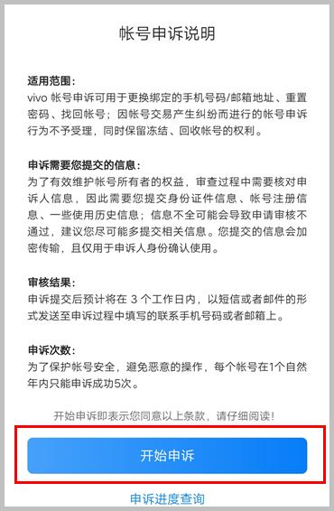 vivo手机帐号密码忘记怎么解除（一招解开别人手机密码）