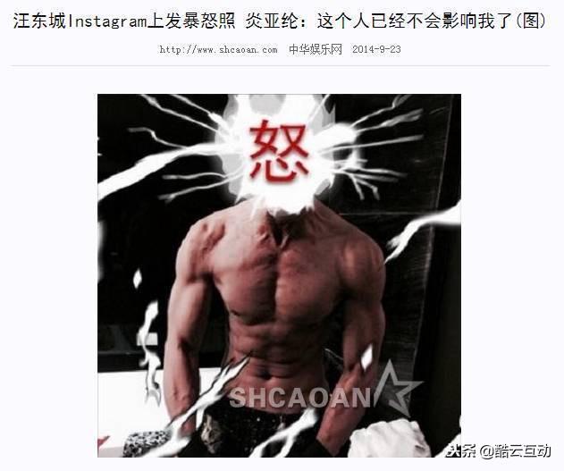 炎亚纶怒打歌迷，炎亚纶汪东城事件（当年为什么会决裂怎么回事）