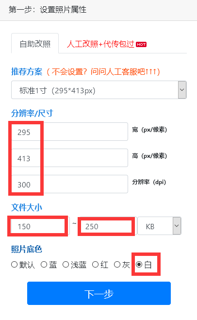 中国人才卫生网入口（高级卫生专技资格报名照片无法上传保存问题的解决办法）