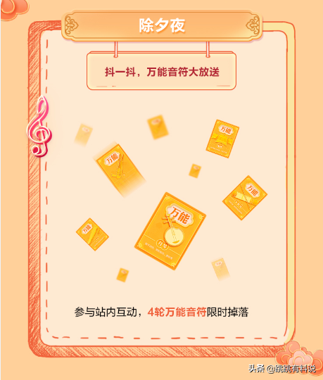 抖音集音符怎么集，抖音集音符怎么集哆（音符攻略这样做轻松平分5亿元）