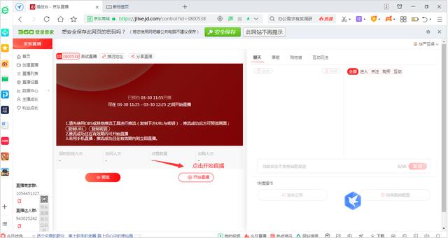 怎么在京东直播带货，怎么在京东直播带货赚钱？