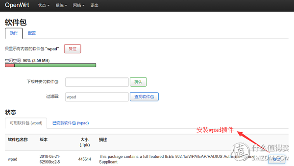 openwrt路由器，路由器刷openwrt步骤（老路由刷OpenWrt零成本开启802.11r）