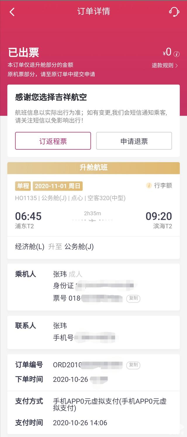 公务舱有什么待遇，飞机公务舱有什么待遇（全套公务舱待遇真的超享受）