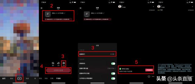 抖音直播怎么开的教程，抖音直播怎么开的教程视频？