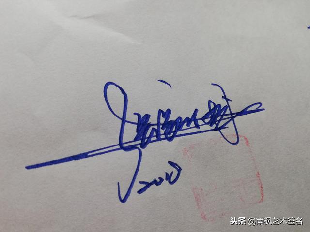 姓名签名设计免费版，名字书写设计签名免费（免费艺术签名设计）