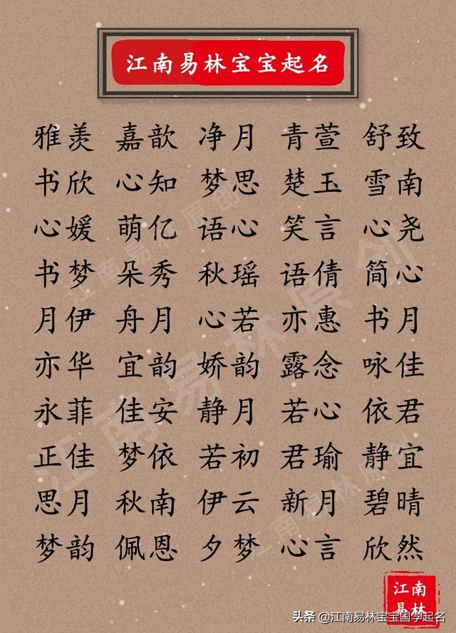 好听时尚有个性的女孩名字大全，好听个性名字女生（200个可爱好听的女孩名字推荐）