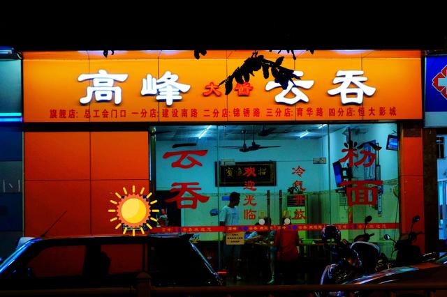 云浮有什么著名的土特产，云浮有什么著名的土特产美食（广东游记：我的云浮旅游攻略）