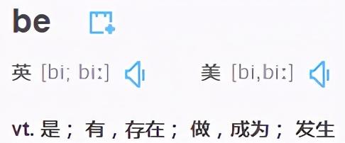 is是什么意思英语，is是什么意思（“am、is、are”翻译成“是”是错误的）