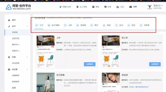 微淘是什么，微淘是什么软件（不要低估它的价值）