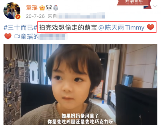 小琉璃是谁演的，琉璃小时候是谁演的（周冬雨驾驭不了“仙界美人”就算了）