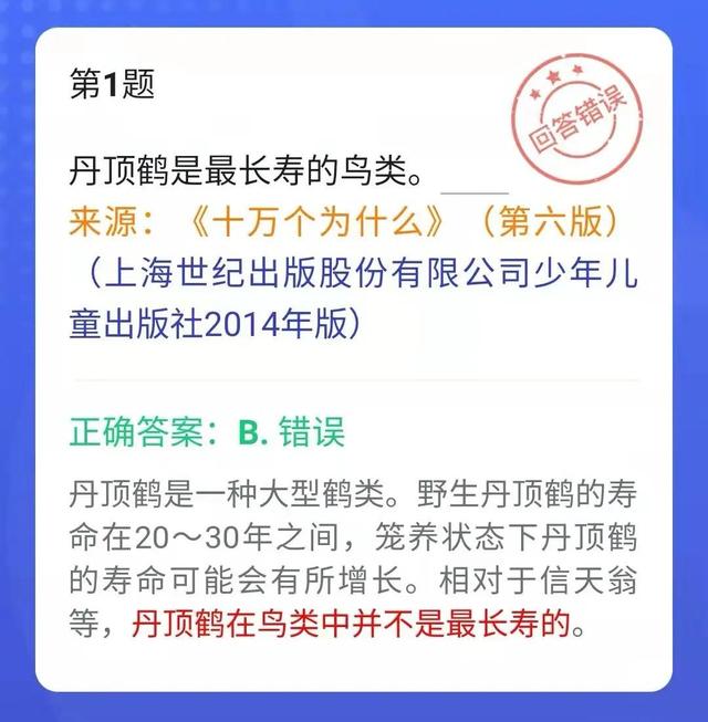 所有乌鸦都是全黑的正确吗，乌鸦真的全是黑的吗（学习强国上新18题，快来学习）