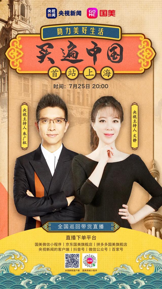央视直播带货怎么观看，央视直播带货怎么观看的？