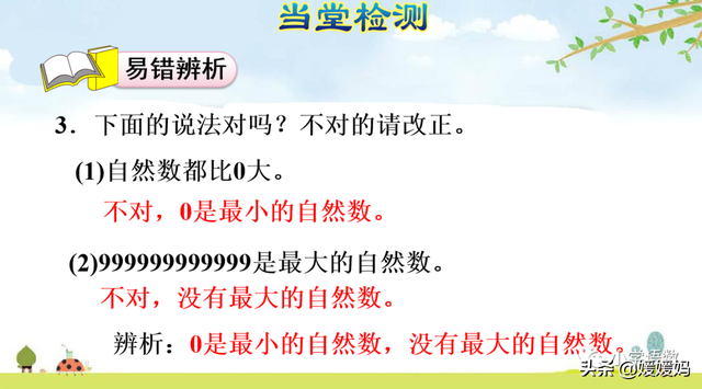 计数单位之间的进率是10对不对，计数单位之间的进率都是十对吗（人教版四年级数学上册第1单元《十进制计数法》课件及同步练习）