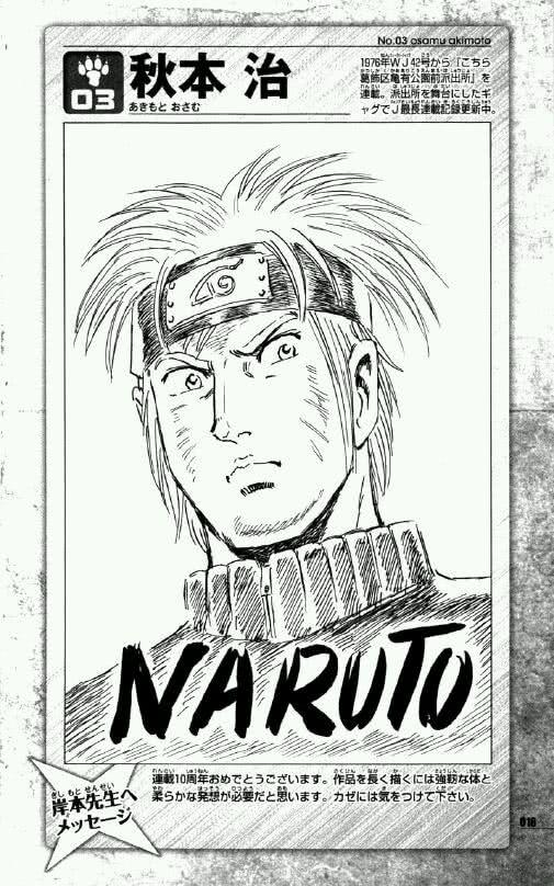 火影忍者的作者是谁，火影忍者作者是谁（20位顶级漫画家绘制的《火影忍者》）