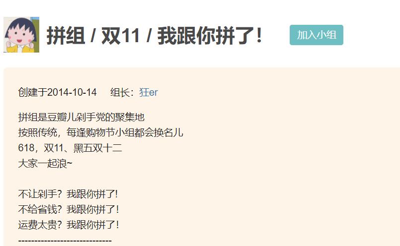 拼多多拼单()